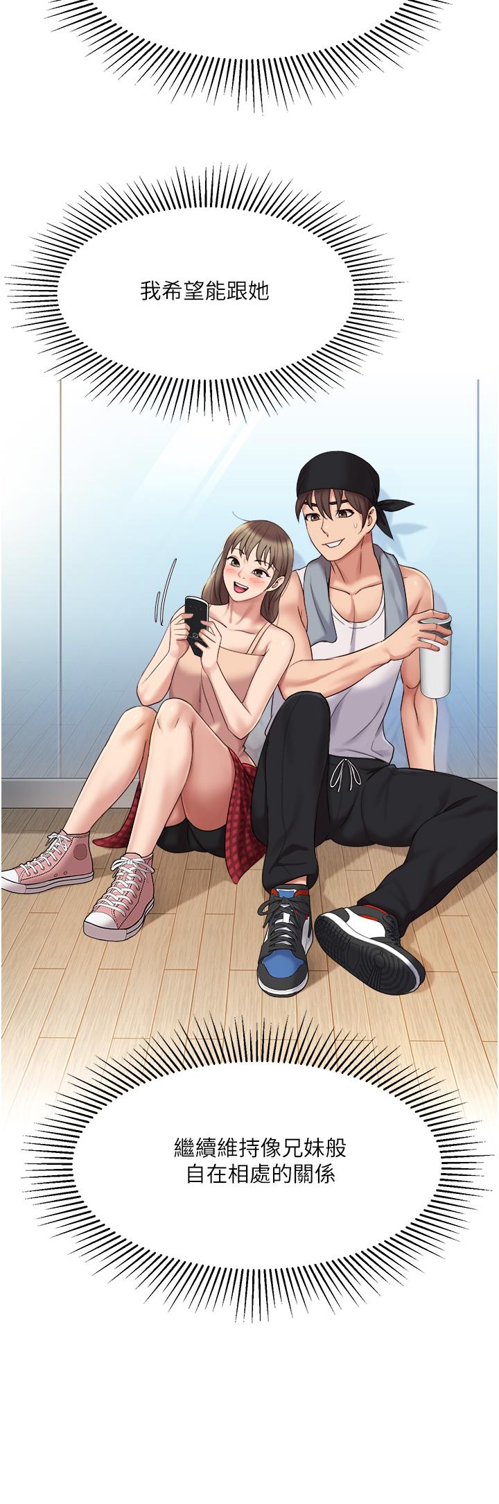 《女兒閨蜜都歸ME》漫画 第14話-渴望你從後面上我