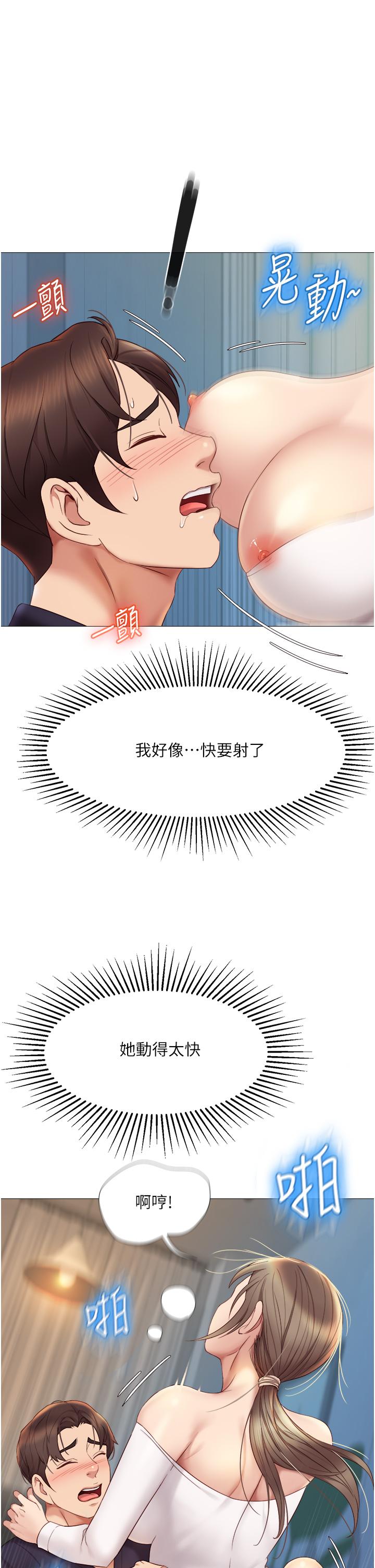 《女兒閨蜜都歸ME》漫画 第14話-渴望你從後面上我