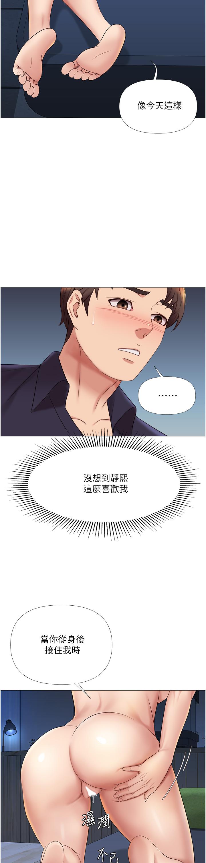 《女兒閨蜜都歸ME》漫画 第14話-渴望你從後面上我