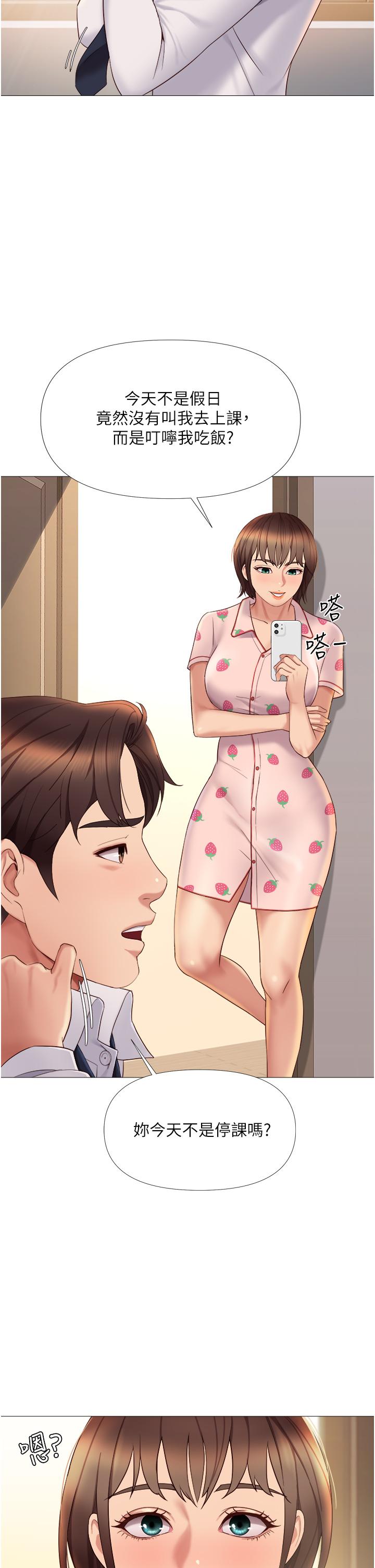 《女兒閨蜜都歸ME》漫画 第14話-渴望你從後面上我
