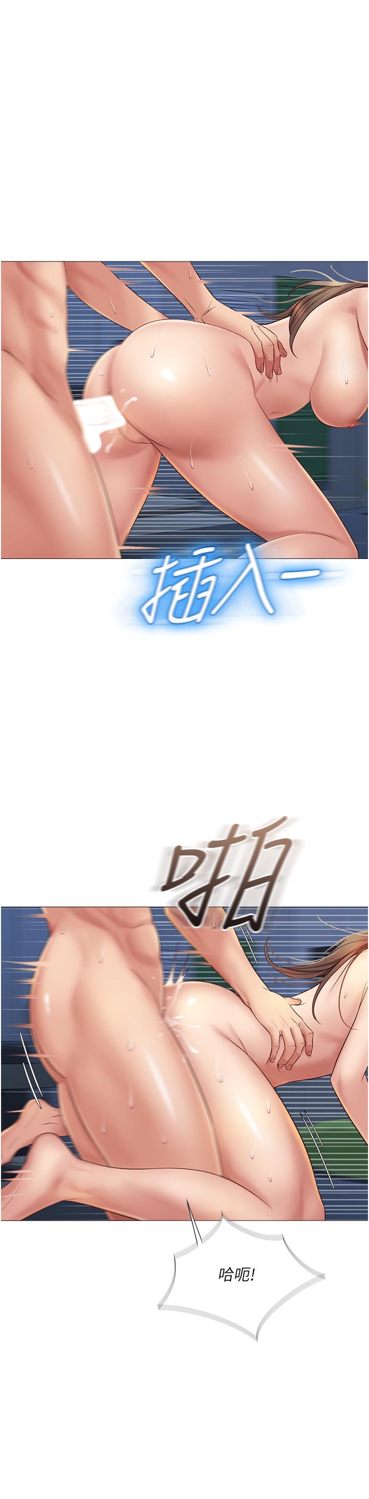 《女兒閨蜜都歸ME》漫画 第14話-渴望你從後面上我