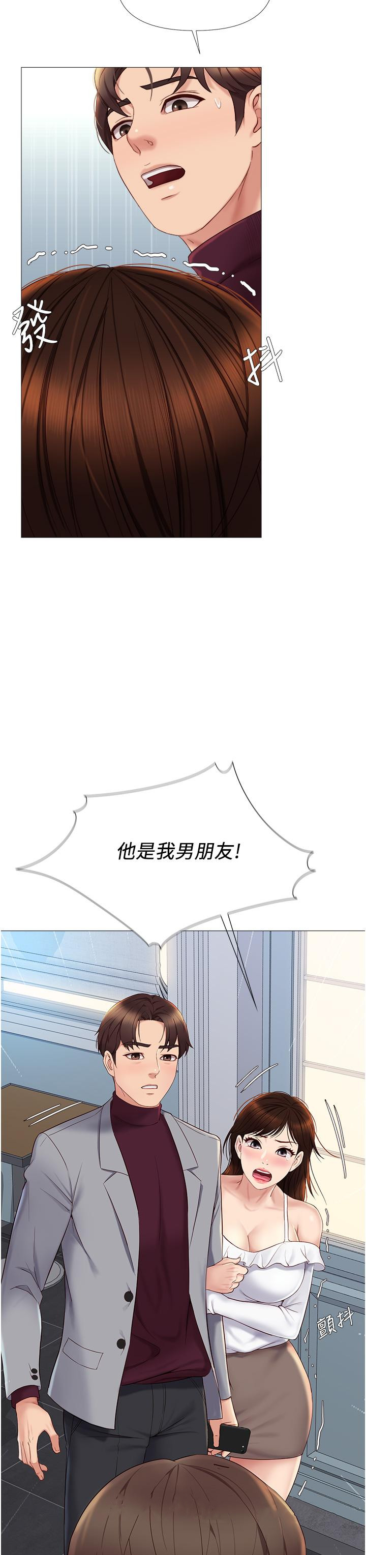 《女兒閨蜜都歸ME》漫画 第15話-叔叔是我的男朋友