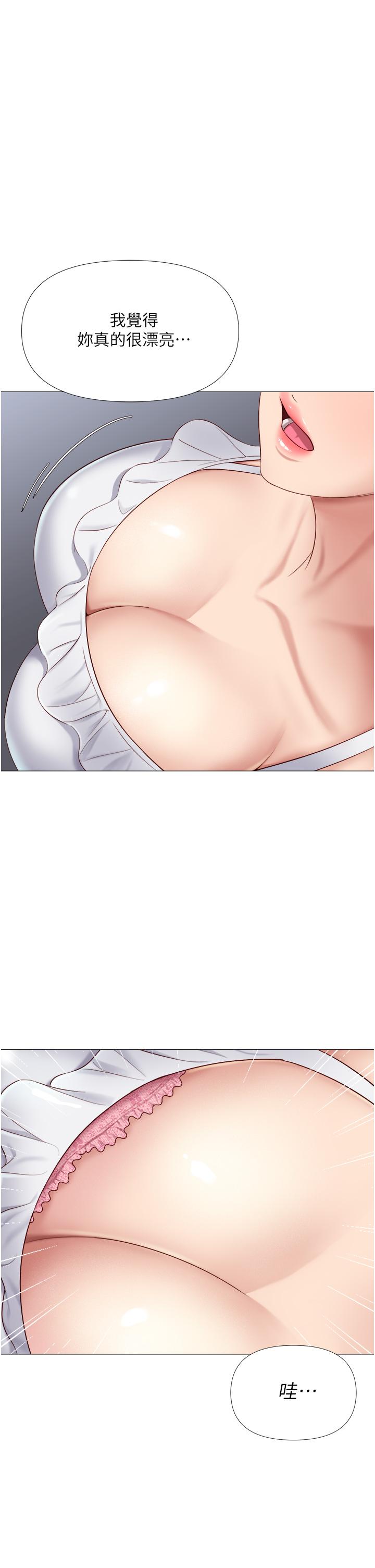 《女兒閨蜜都歸ME》漫画 第15話-叔叔是我的男朋友