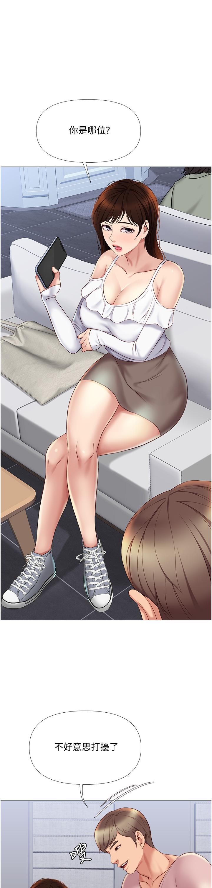 《女兒閨蜜都歸ME》漫画 第15話-叔叔是我的男朋友
