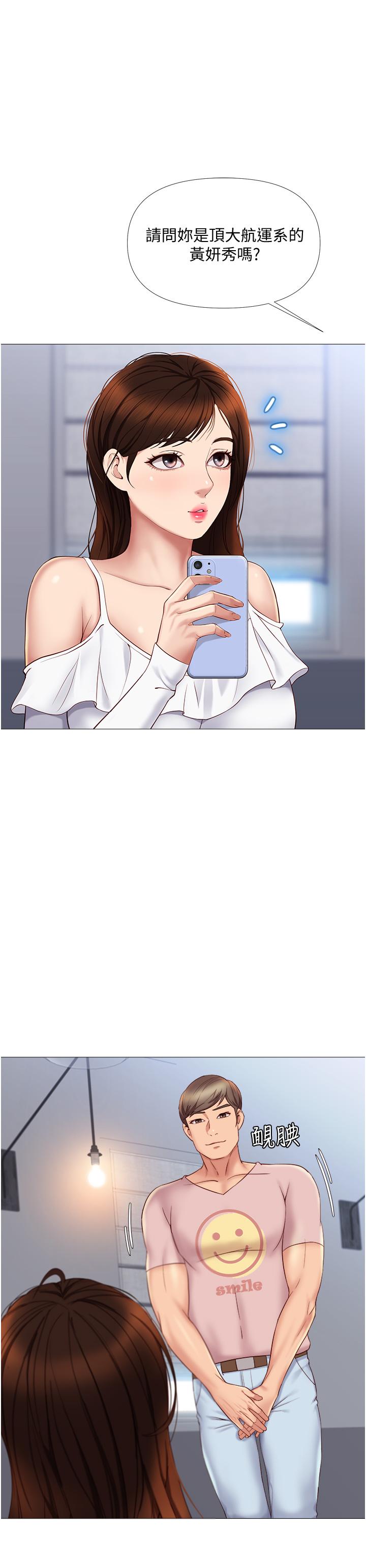 《女兒閨蜜都歸ME》漫画 第15話-叔叔是我的男朋友