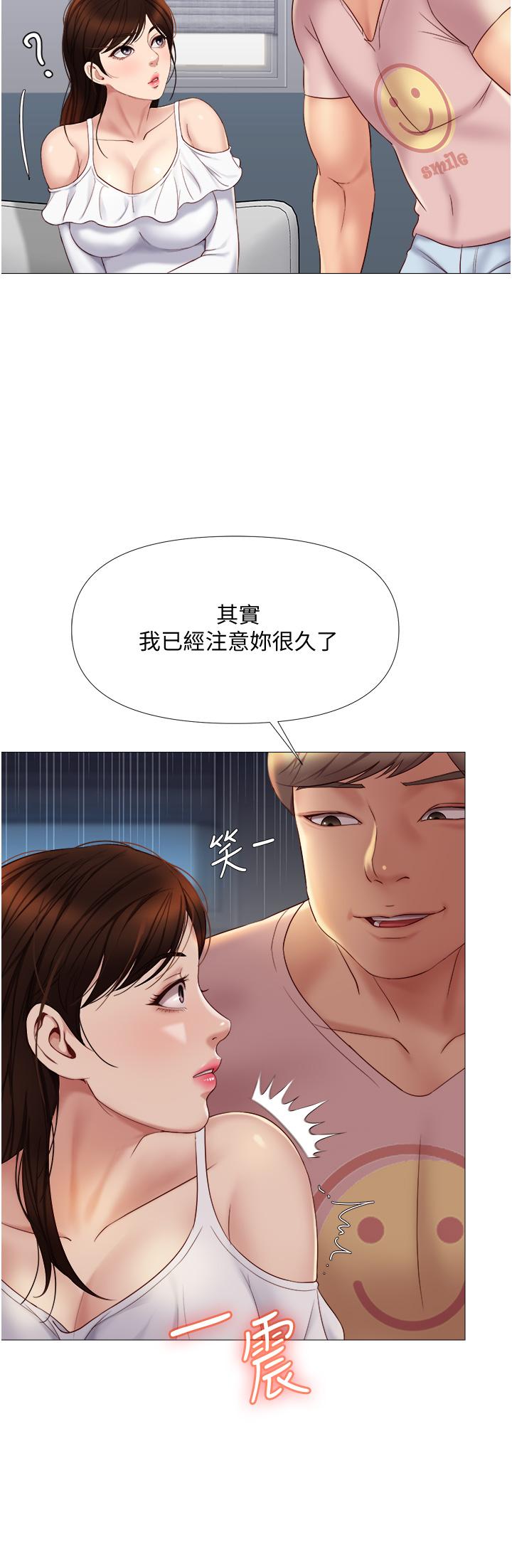 《女兒閨蜜都歸ME》漫画 第15話-叔叔是我的男朋友