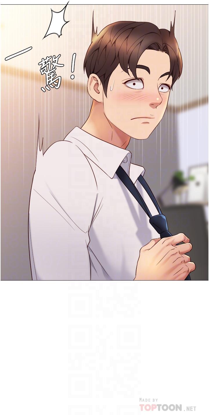 《女兒閨蜜都歸ME》漫画 第15話-叔叔是我的男朋友
