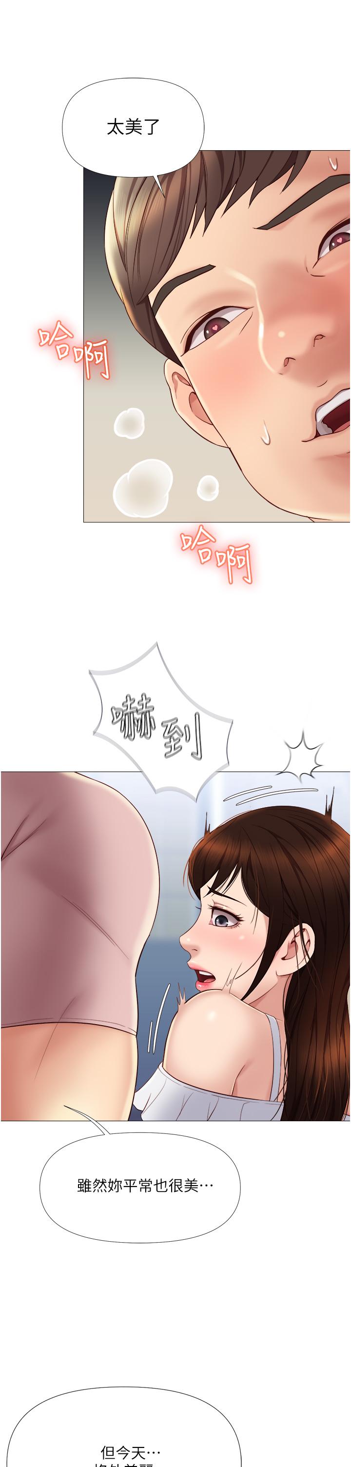 《女兒閨蜜都歸ME》漫画 第15話-叔叔是我的男朋友
