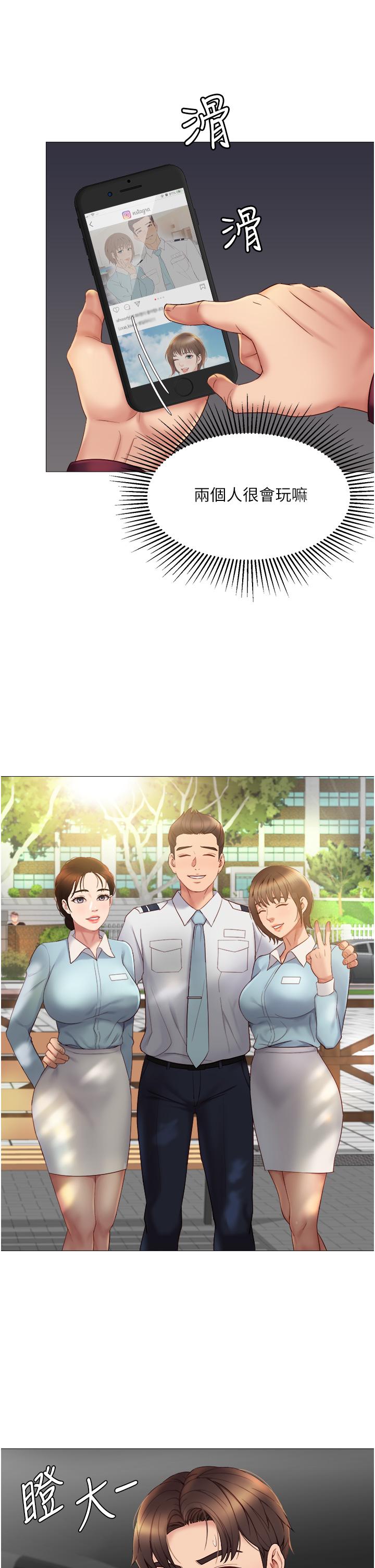 《女兒閨蜜都歸ME》漫画 第15話-叔叔是我的男朋友