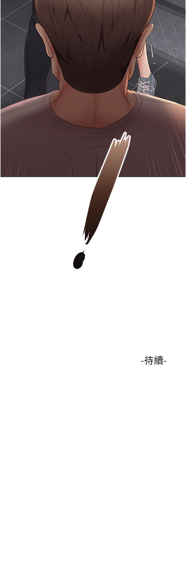 《女兒閨蜜都歸ME》漫画 第15話-叔叔是我的男朋友