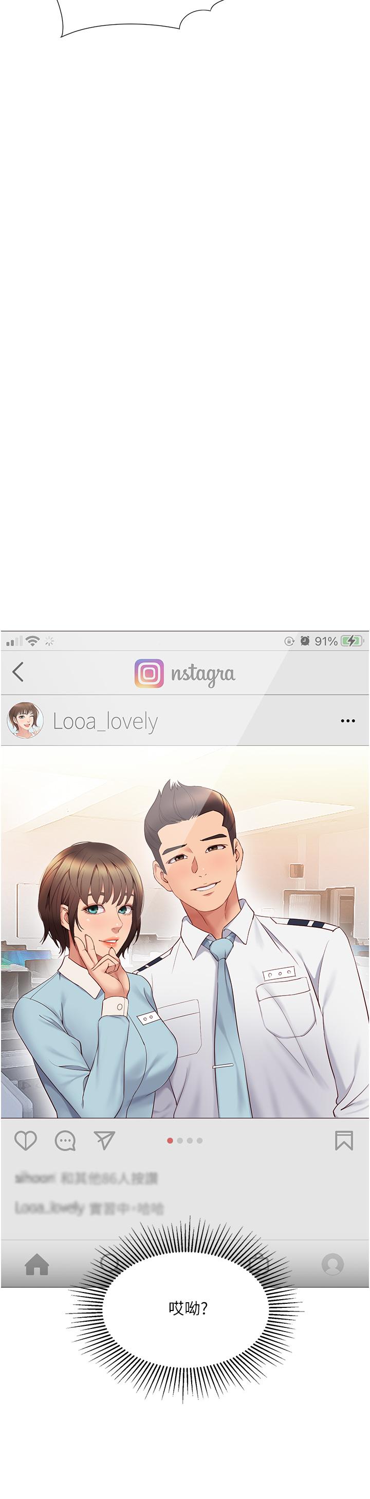 《女兒閨蜜都歸ME》漫画 第15話-叔叔是我的男朋友