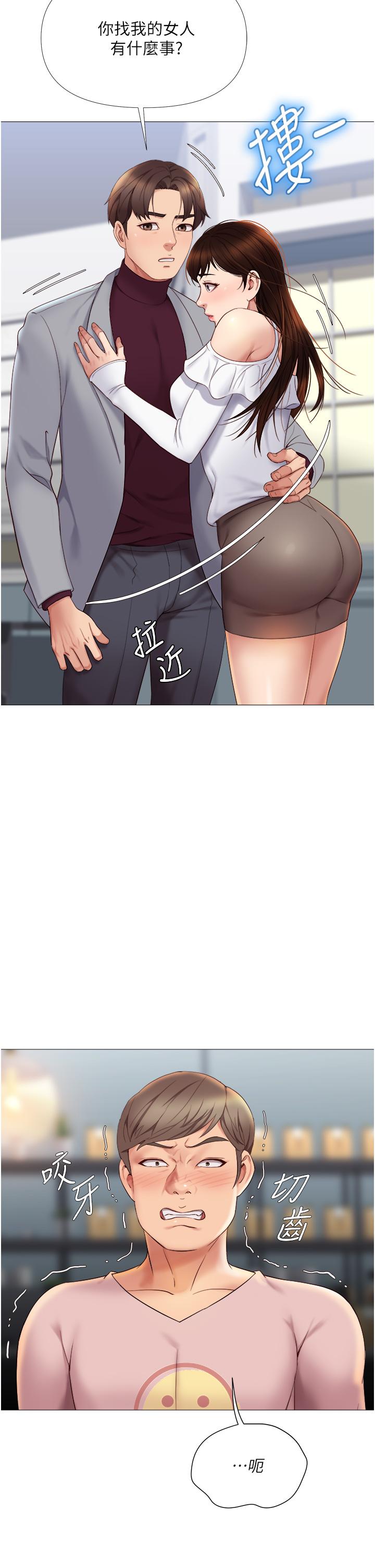 《女兒閨蜜都歸ME》漫画 第16話-突然吻上來的她