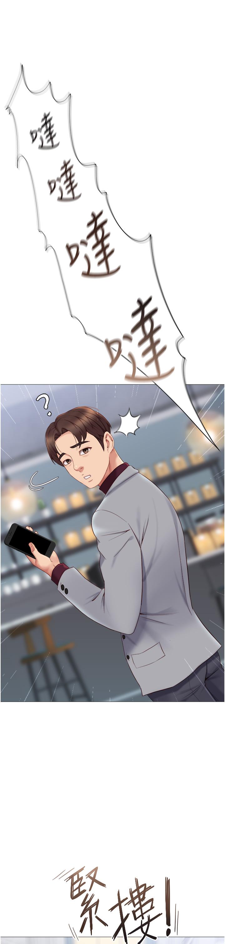 《女兒閨蜜都歸ME》漫画 第16話-突然吻上來的她