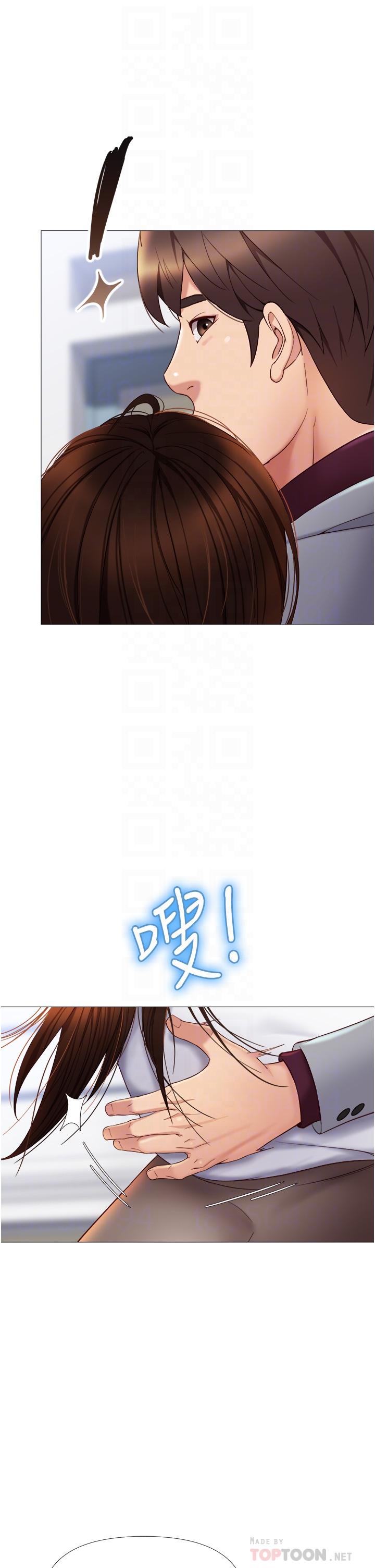 《女兒閨蜜都歸ME》漫画 第16話-突然吻上來的她