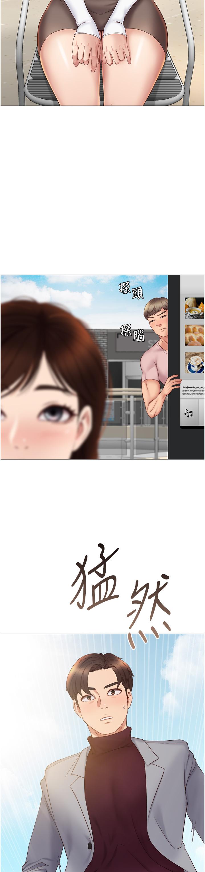 《女兒閨蜜都歸ME》漫画 第16話-突然吻上來的她
