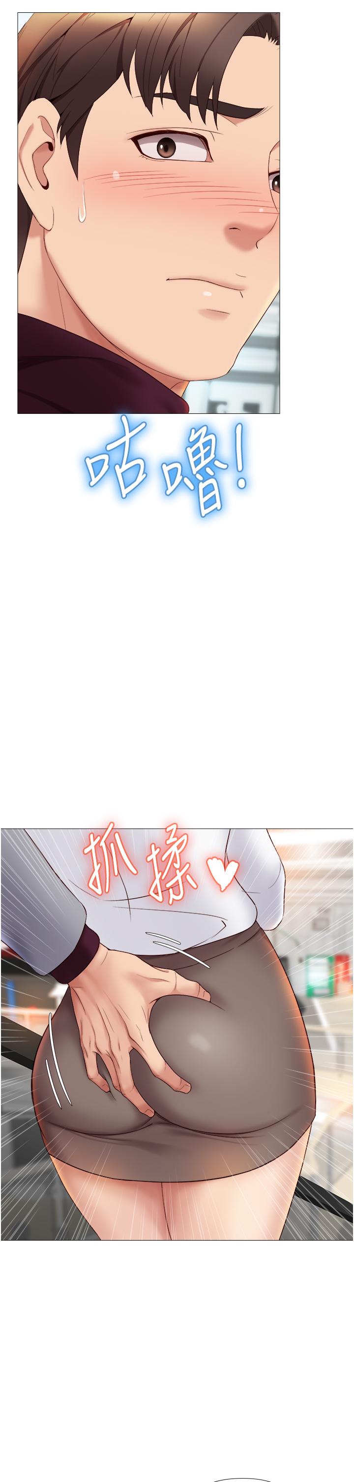 《女兒閨蜜都歸ME》漫画 第16話-突然吻上來的她