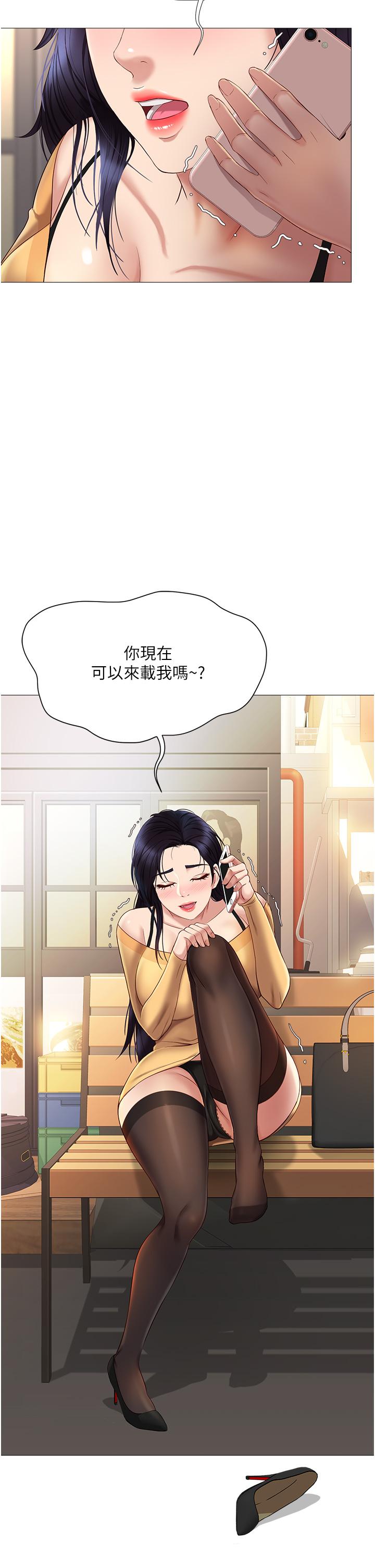 《女兒閨蜜都歸ME》漫画 第16話-突然吻上來的她