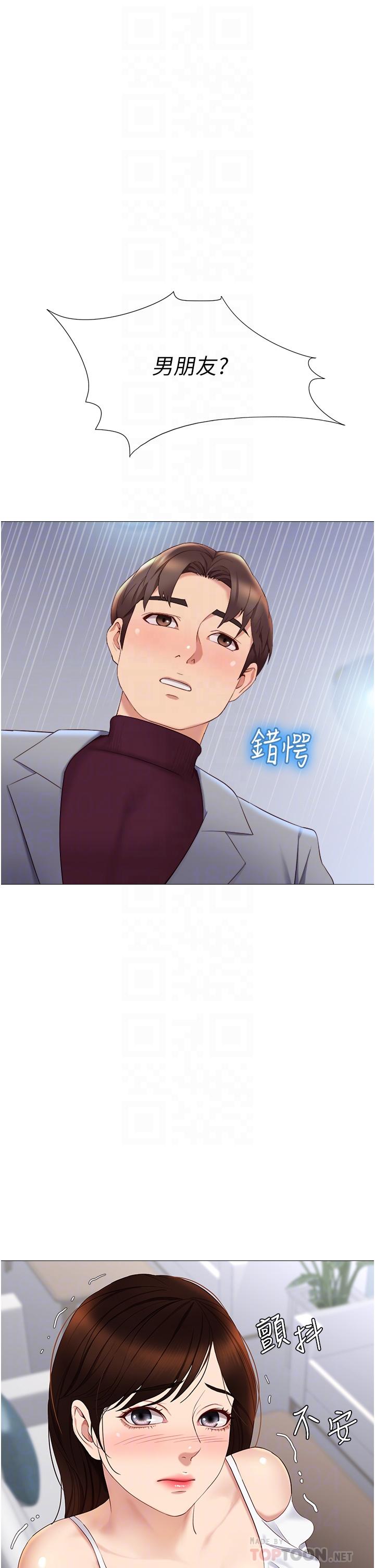 《女兒閨蜜都歸ME》漫画 第16話-突然吻上來的她