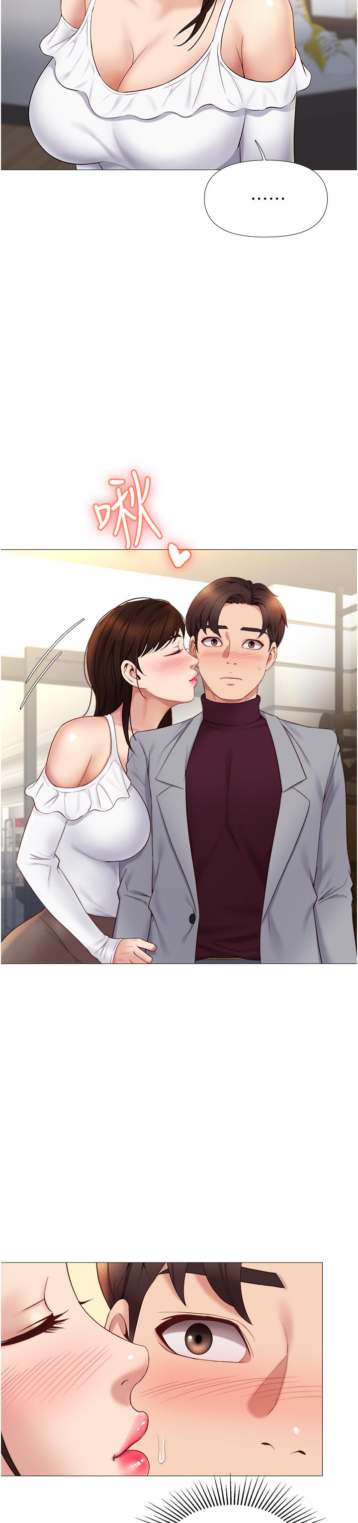 《女兒閨蜜都歸ME》漫画 第16話-突然吻上來的她
