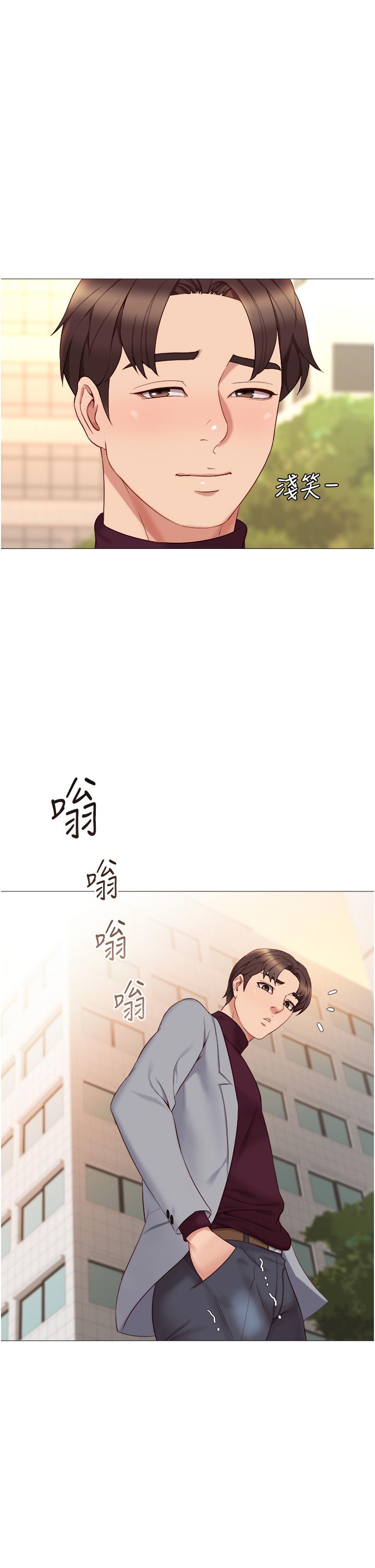 《女兒閨蜜都歸ME》漫画 第16話-突然吻上來的她