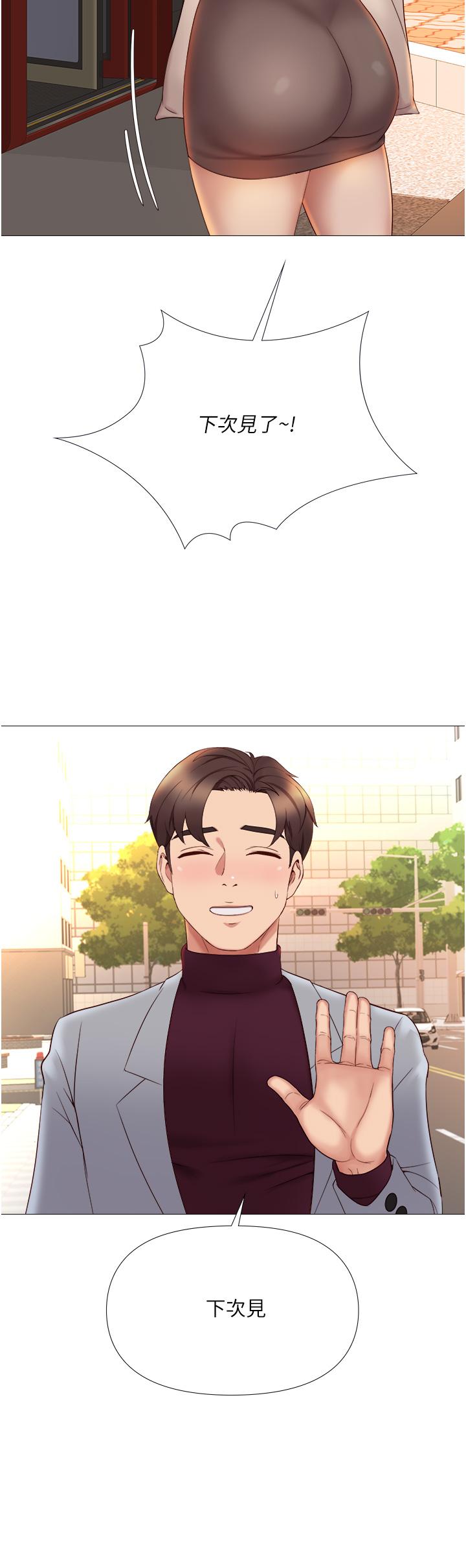 《女兒閨蜜都歸ME》漫画 第16話-突然吻上來的她