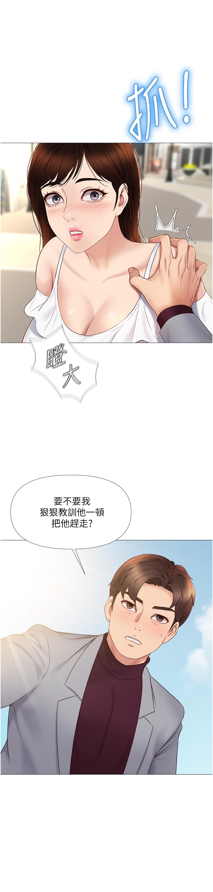 《女兒閨蜜都歸ME》漫画 第16話-突然吻上來的她