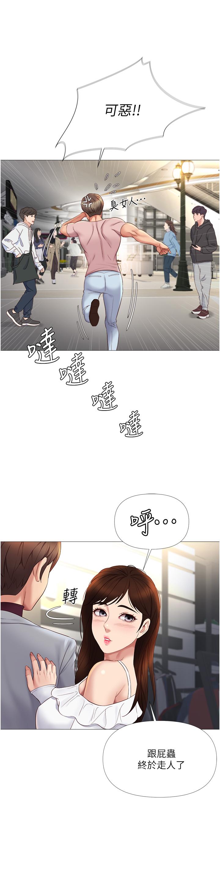 《女兒閨蜜都歸ME》漫画 第16話-突然吻上來的她