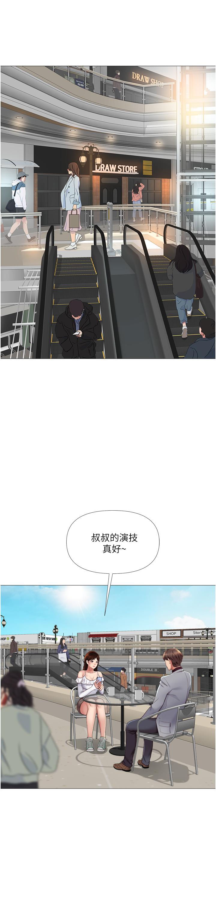 《女兒閨蜜都歸ME》漫画 第16話-突然吻上來的她