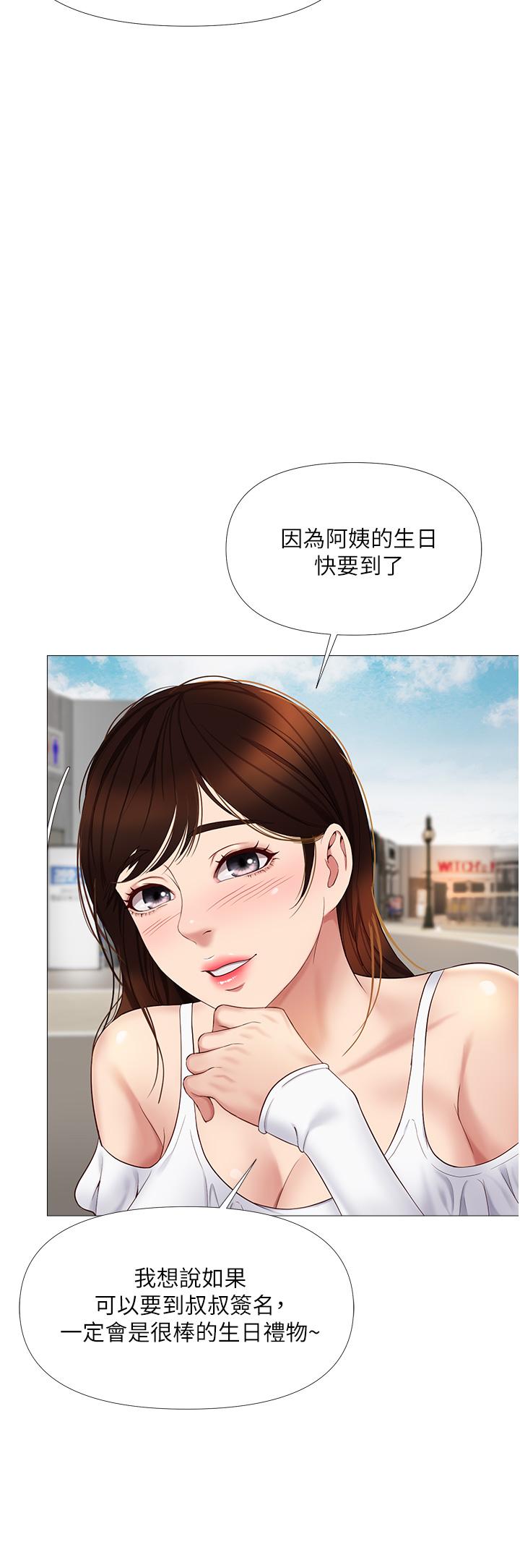 《女兒閨蜜都歸ME》漫画 第16話-突然吻上來的她