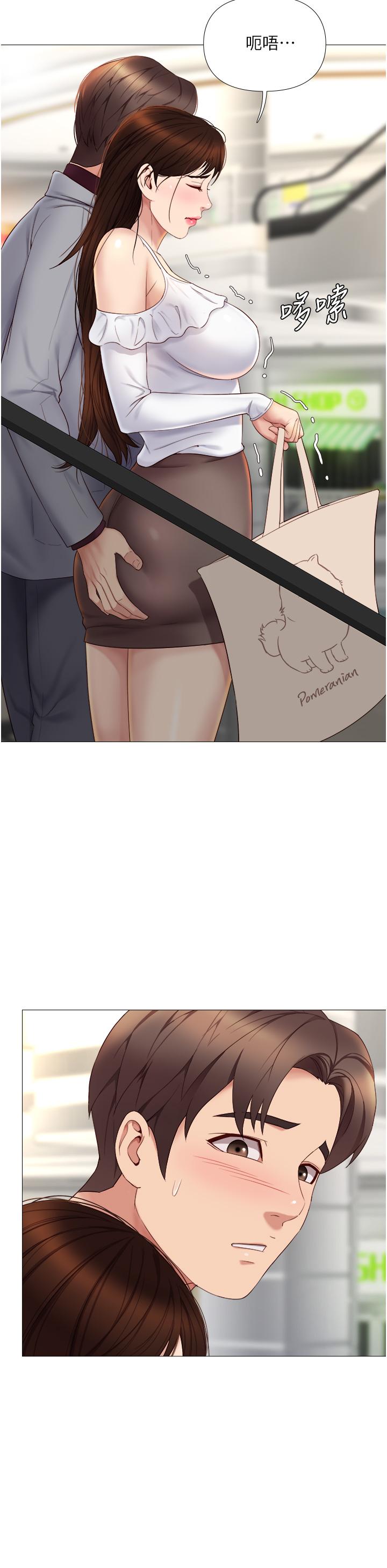《女兒閨蜜都歸ME》漫画 第16話-突然吻上來的她