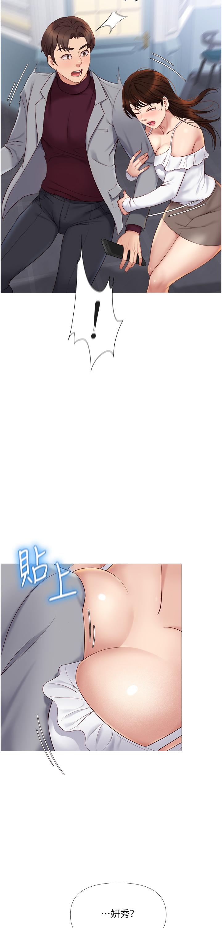 《女兒閨蜜都歸ME》漫画 第16話-突然吻上來的她