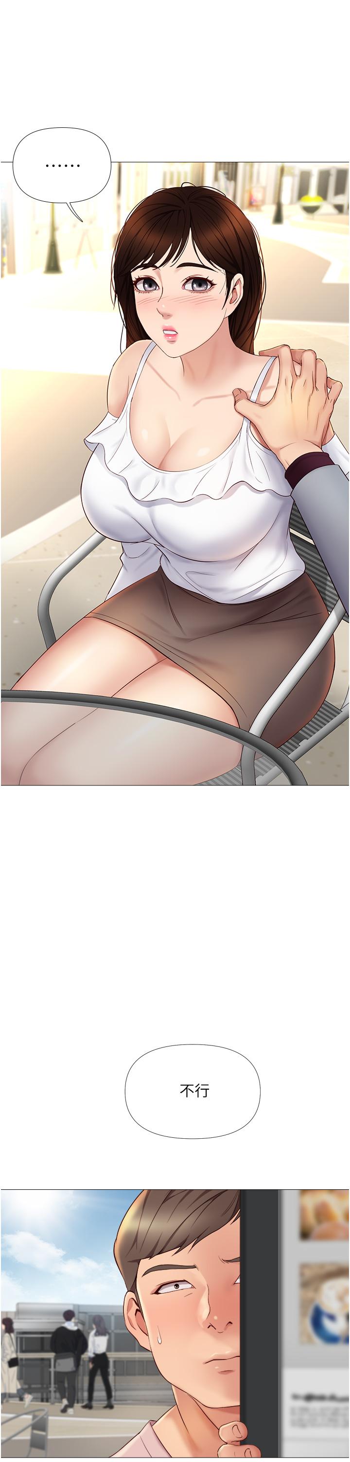 《女兒閨蜜都歸ME》漫画 第16話-突然吻上來的她