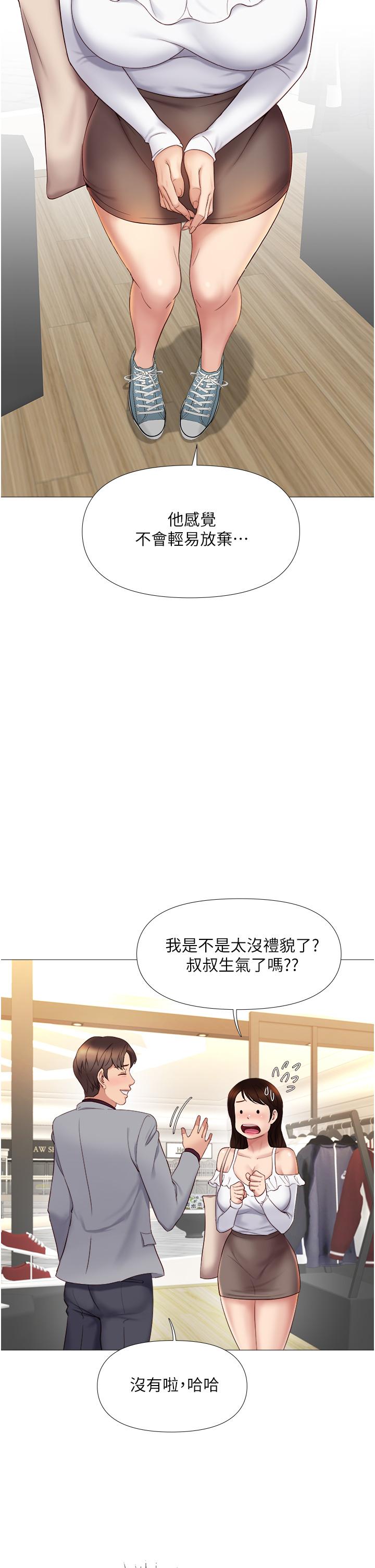 《女兒閨蜜都歸ME》漫画 第16話-突然吻上來的她