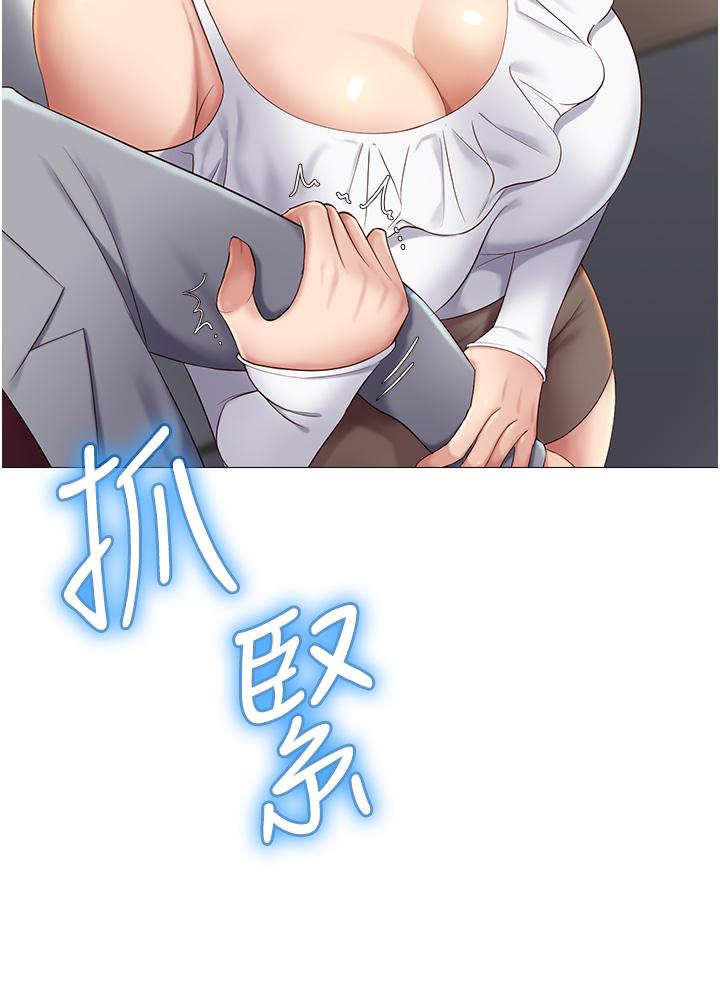 《女兒閨蜜都歸ME》漫画 第16話-突然吻上來的她