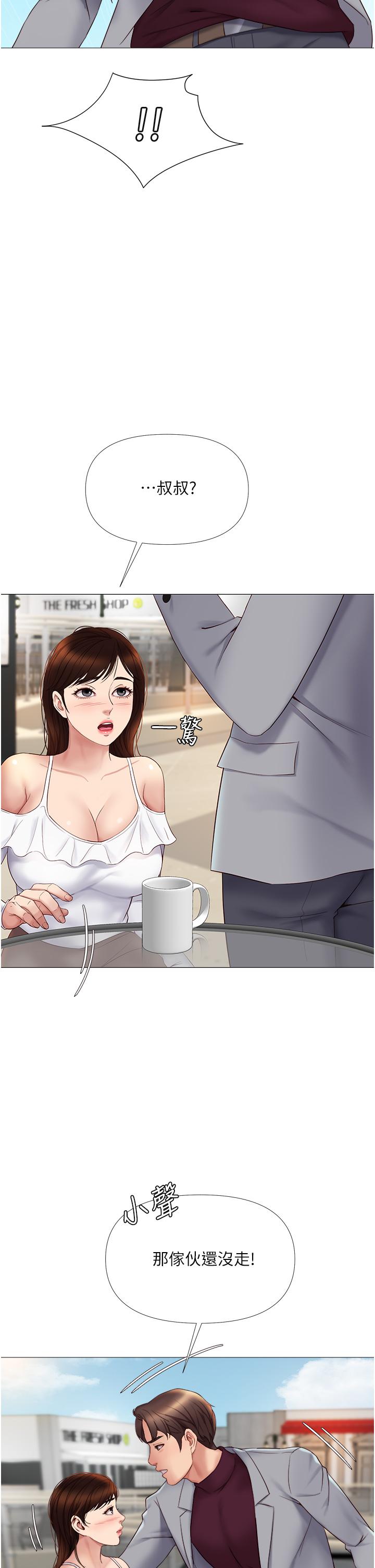 《女兒閨蜜都歸ME》漫画 第16話-突然吻上來的她