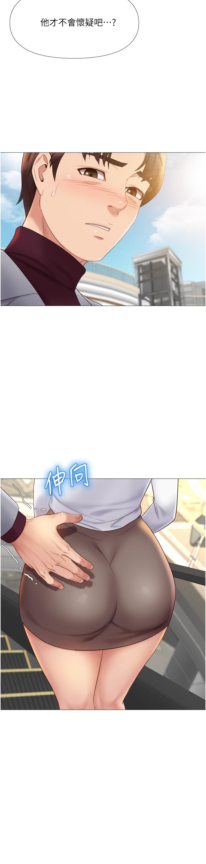 《女兒閨蜜都歸ME》漫画 第16話-突然吻上來的她
