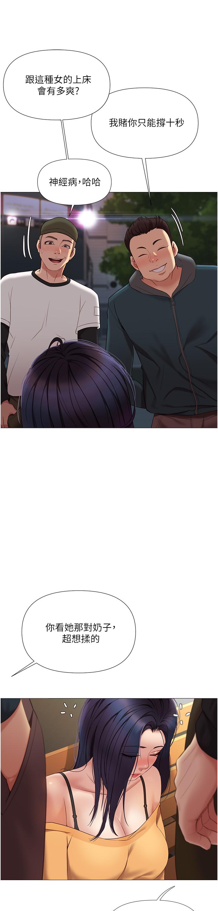 《女兒閨蜜都歸ME》漫画 第17話-叔叔你又因為我硬了嗎