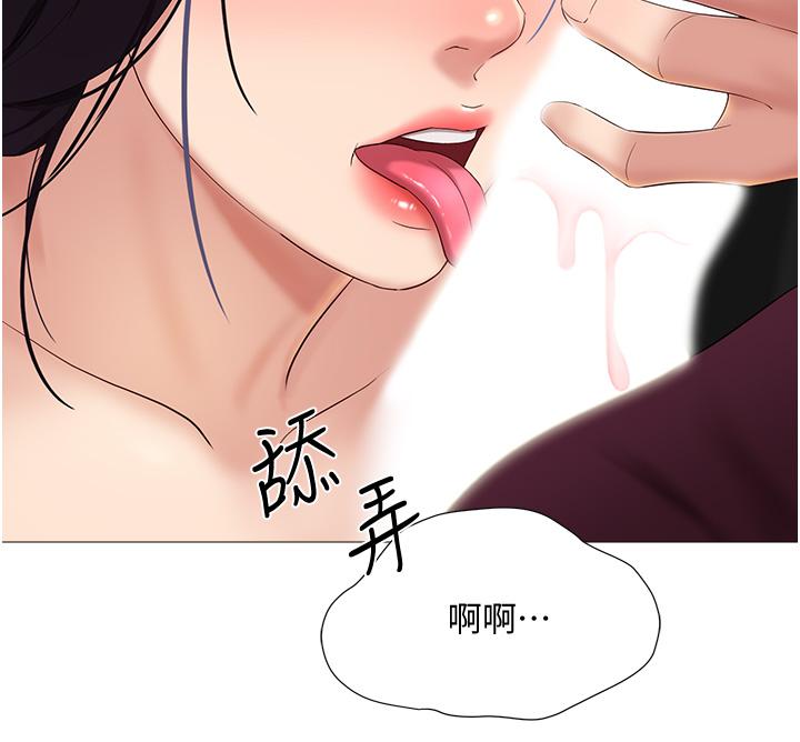 《女兒閨蜜都歸ME》漫画 第17話-叔叔你又因為我硬了嗎
