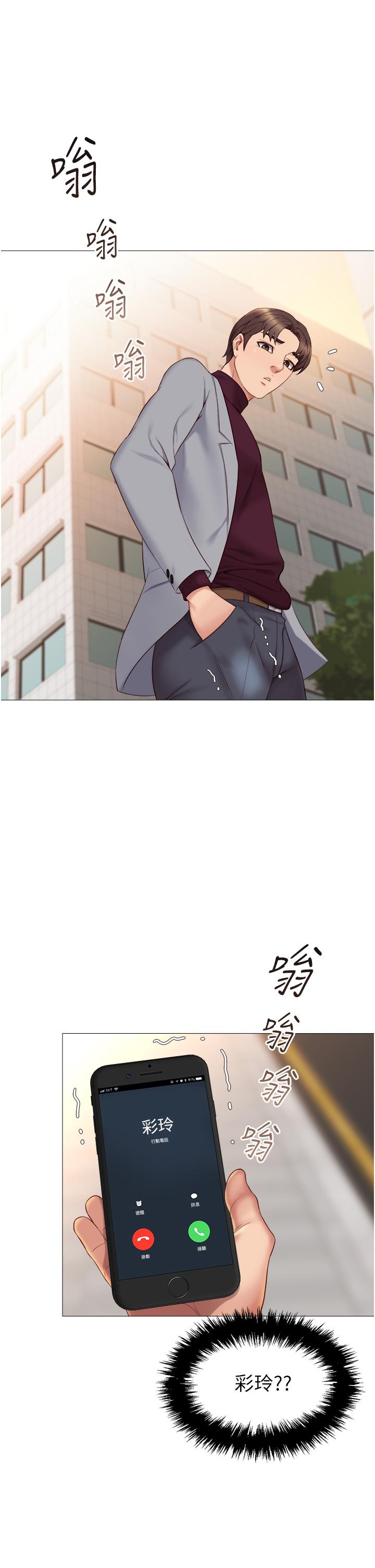 《女兒閨蜜都歸ME》漫画 第17話-叔叔你又因為我硬了嗎