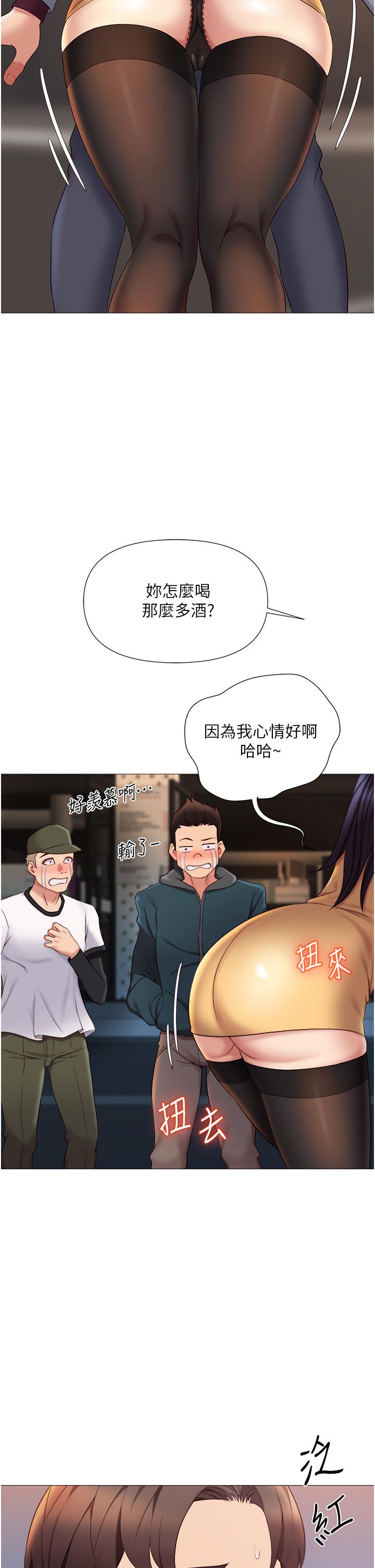 《女兒閨蜜都歸ME》漫画 第17話-叔叔你又因為我硬了嗎