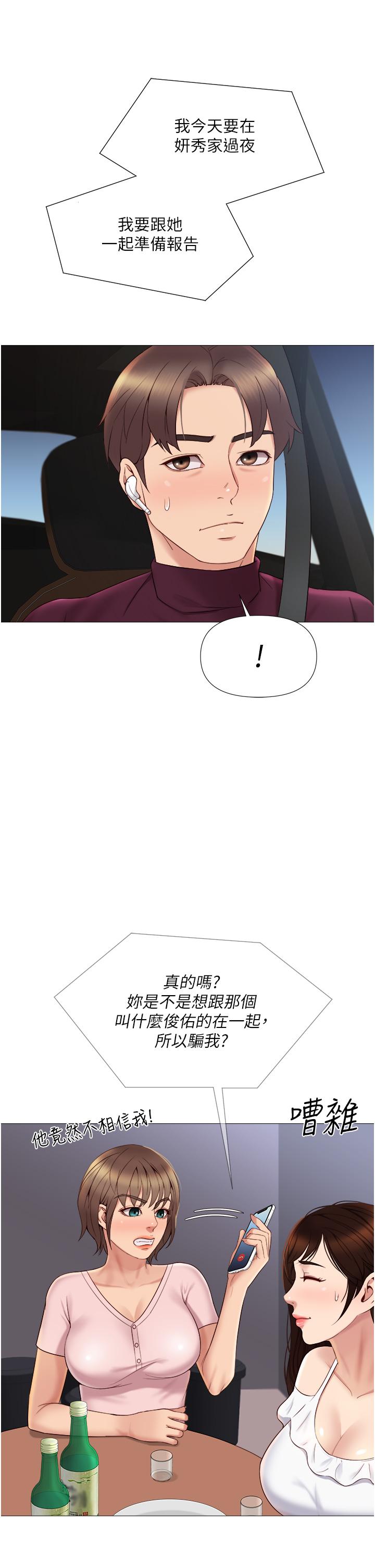 《女兒閨蜜都歸ME》漫画 第17話-叔叔你又因為我硬了嗎
