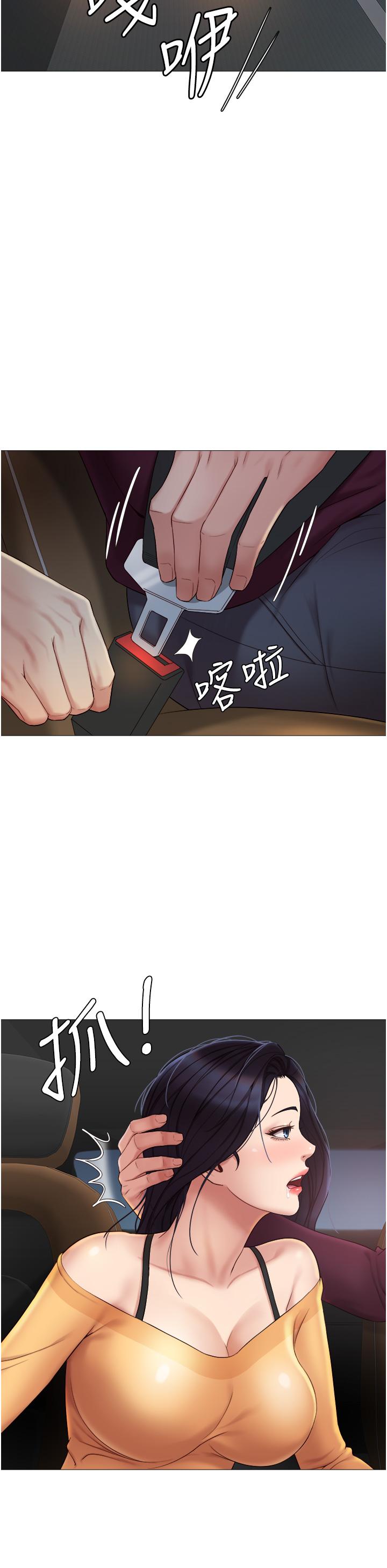 《女兒閨蜜都歸ME》漫画 第17話-叔叔你又因為我硬了嗎