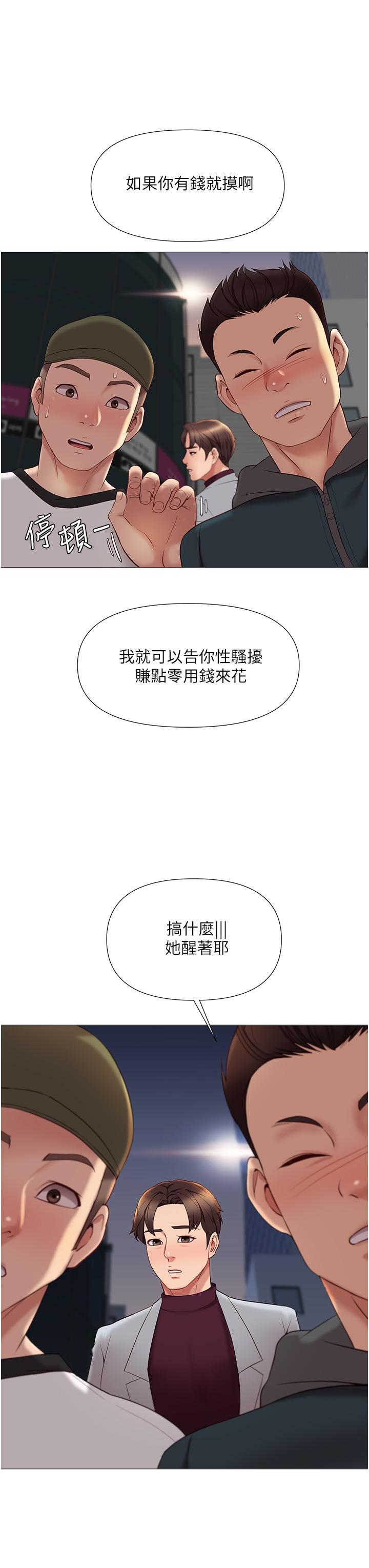 《女兒閨蜜都歸ME》漫画 第17話-叔叔你又因為我硬了嗎