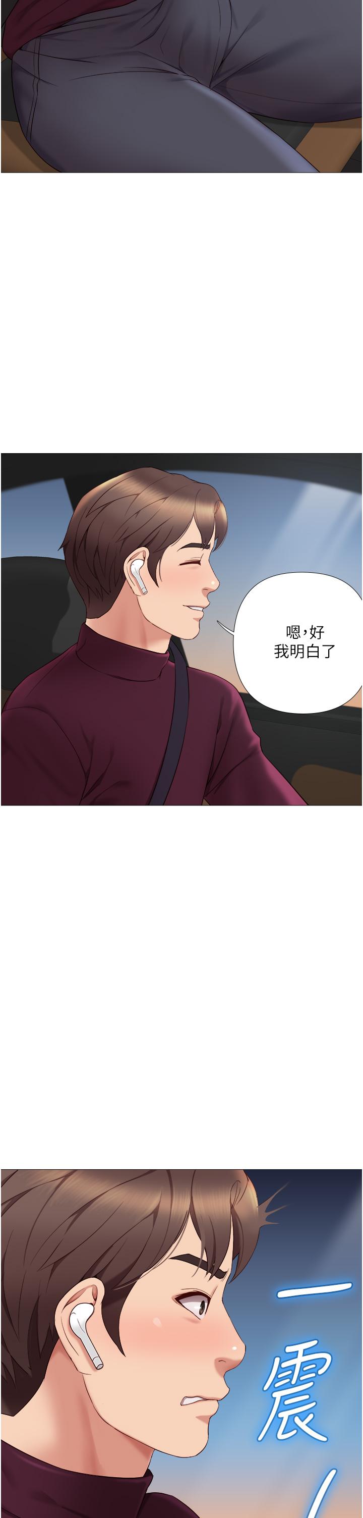 《女兒閨蜜都歸ME》漫画 第17話-叔叔你又因為我硬了嗎