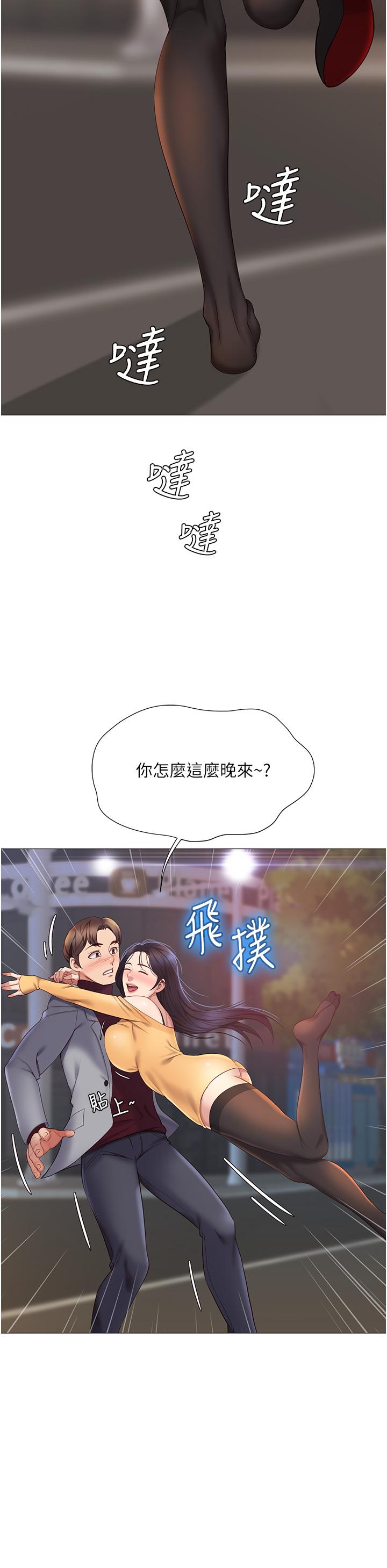 《女兒閨蜜都歸ME》漫画 第17話-叔叔你又因為我硬了嗎