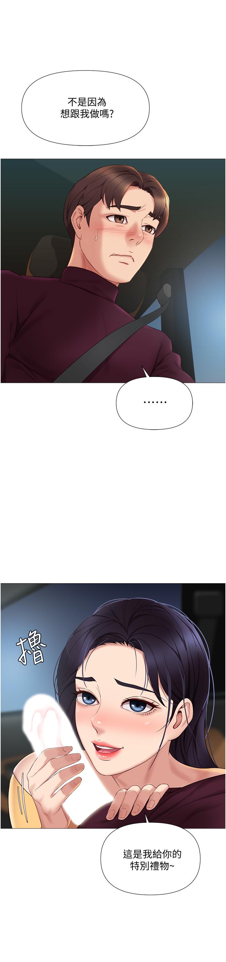 《女兒閨蜜都歸ME》漫画 第17話-叔叔你又因為我硬了嗎