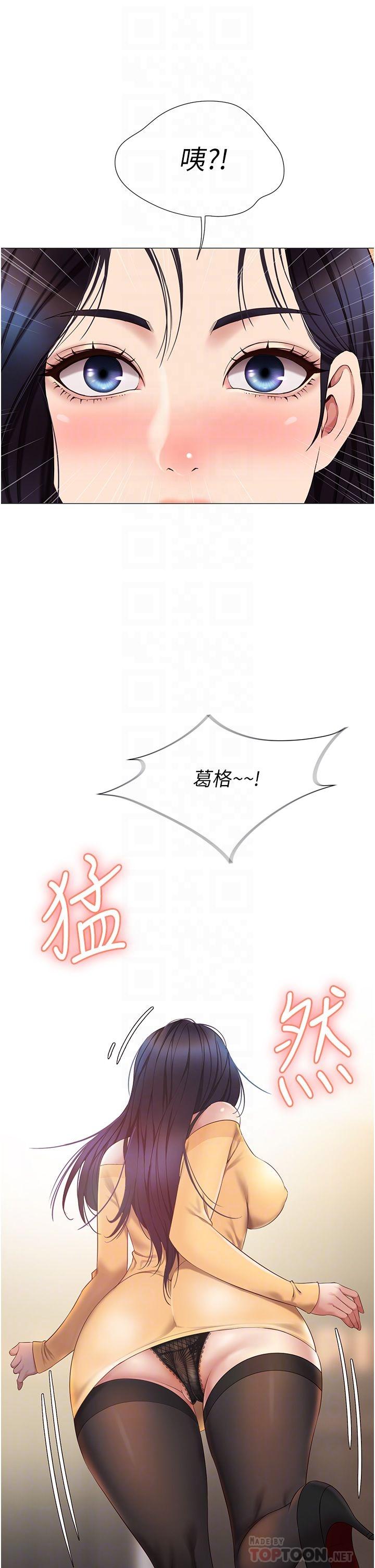 《女兒閨蜜都歸ME》漫画 第17話-叔叔你又因為我硬了嗎