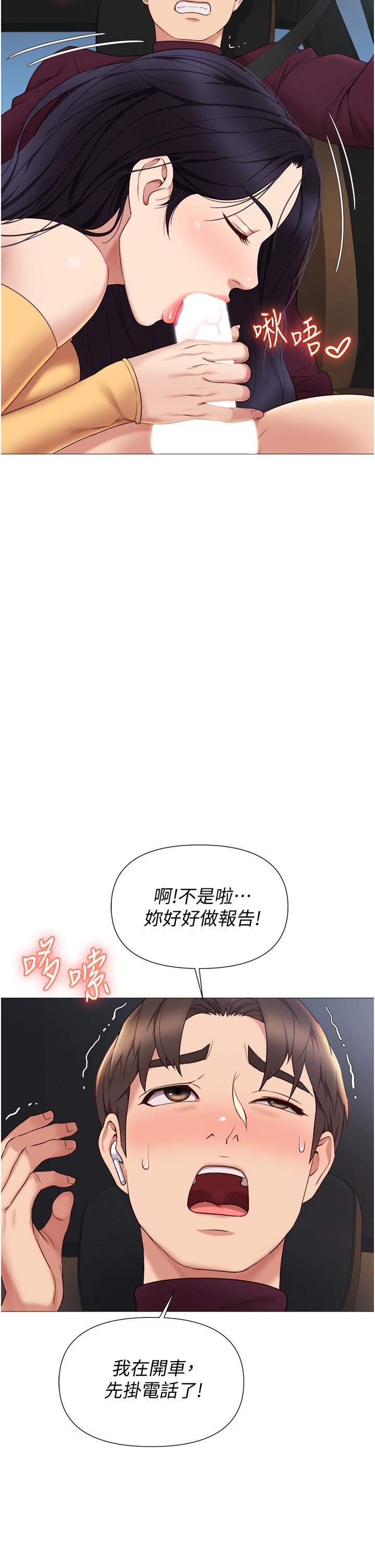 《女兒閨蜜都歸ME》漫画 第17話-叔叔你又因為我硬了嗎