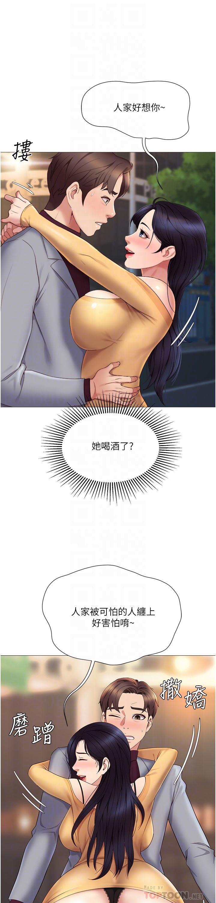 《女兒閨蜜都歸ME》漫画 第17話-叔叔你又因為我硬了嗎