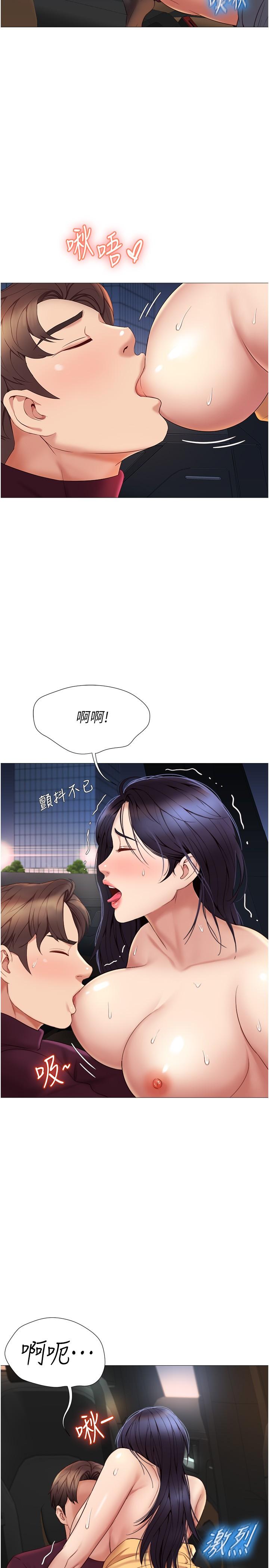 《女兒閨蜜都歸ME》漫画 第18話-沉浸在車震快感中